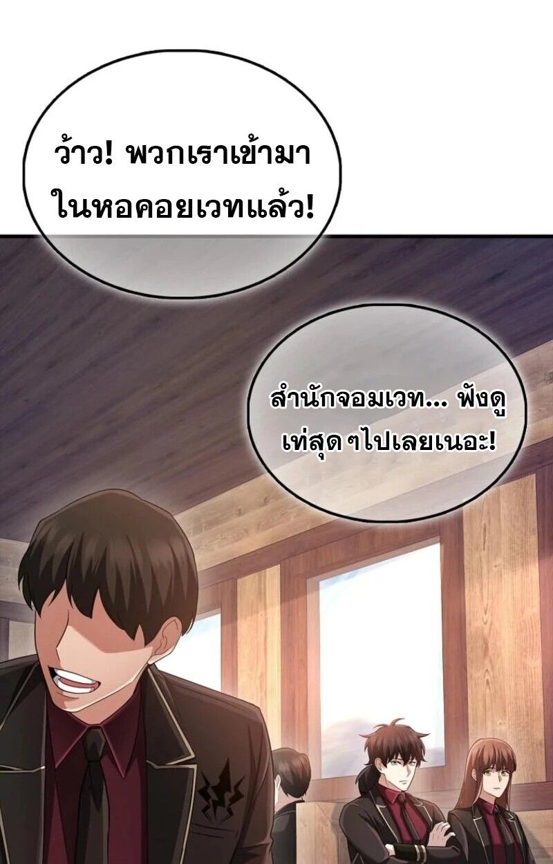 Mightiest Melee Magician ตอนที่ 58 4
