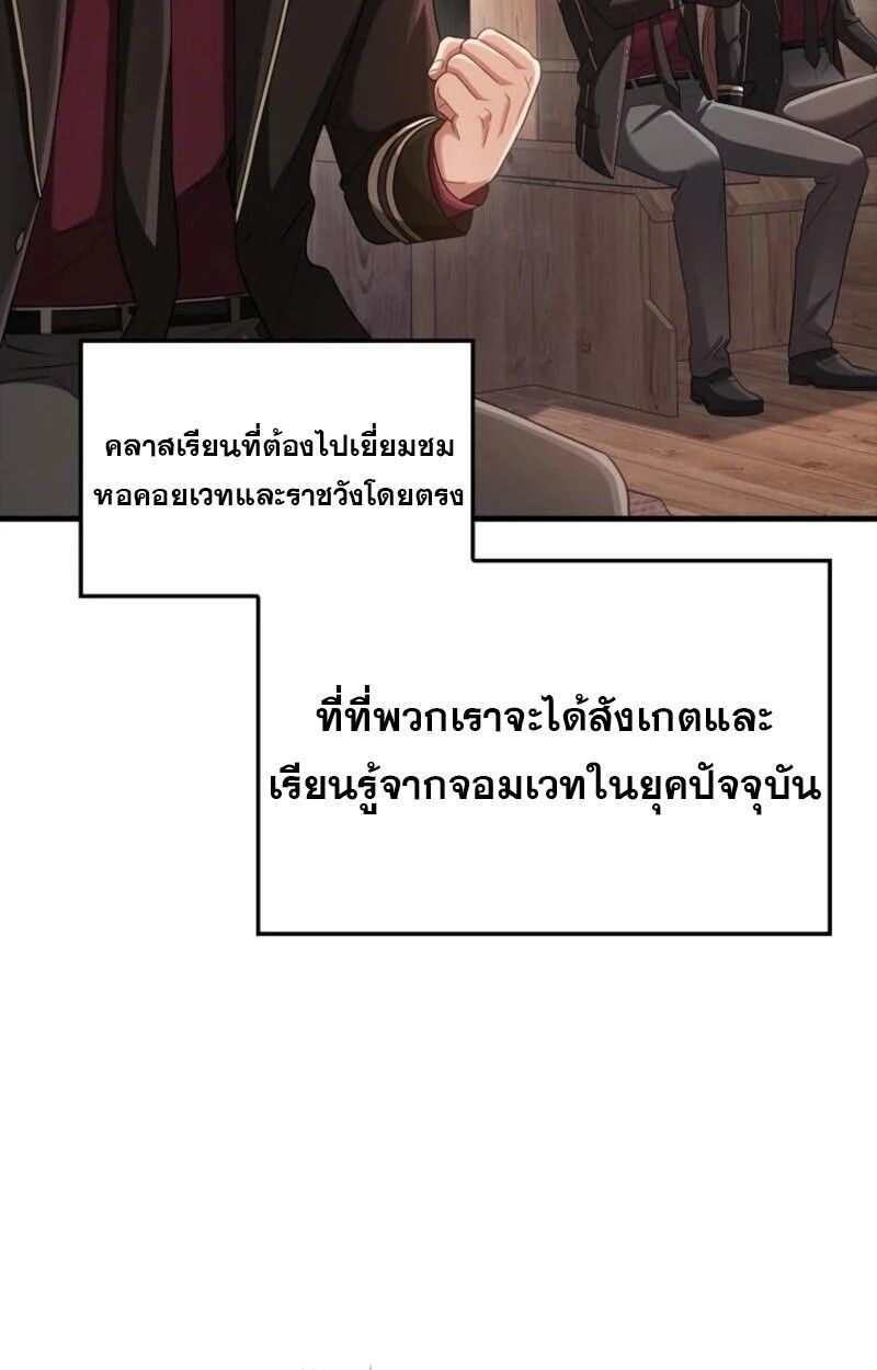 Mightiest Melee Magician ตอนที่ 58 5