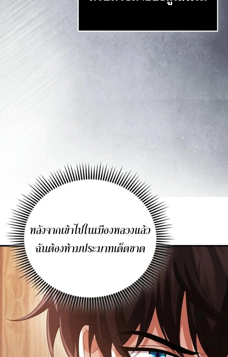 Mightiest Melee Magician ตอนที่ 58 17