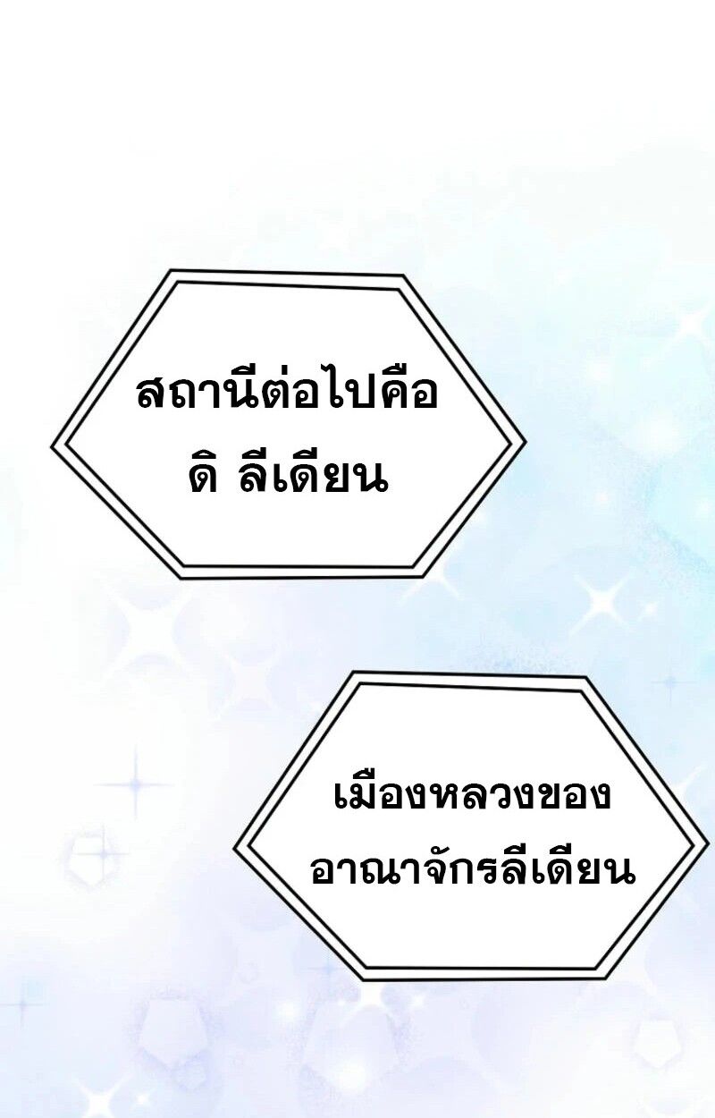 Mightiest Melee Magician ตอนที่ 58 19