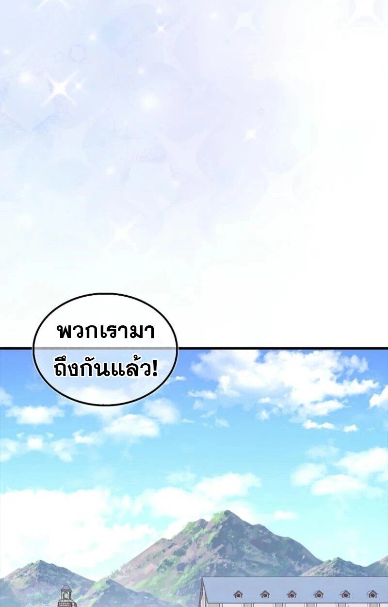 Mightiest Melee Magician ตอนที่ 58 20