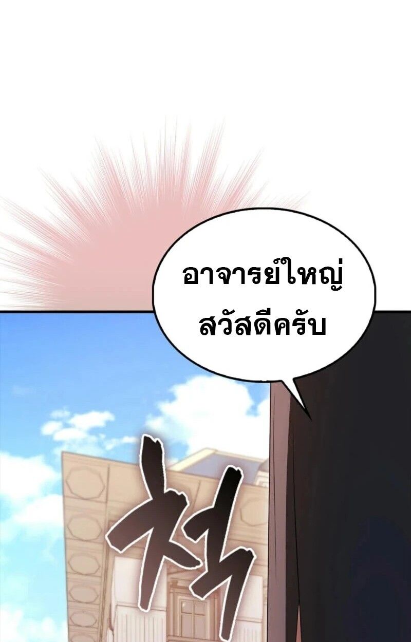 Mightiest Melee Magician ตอนที่ 58 28