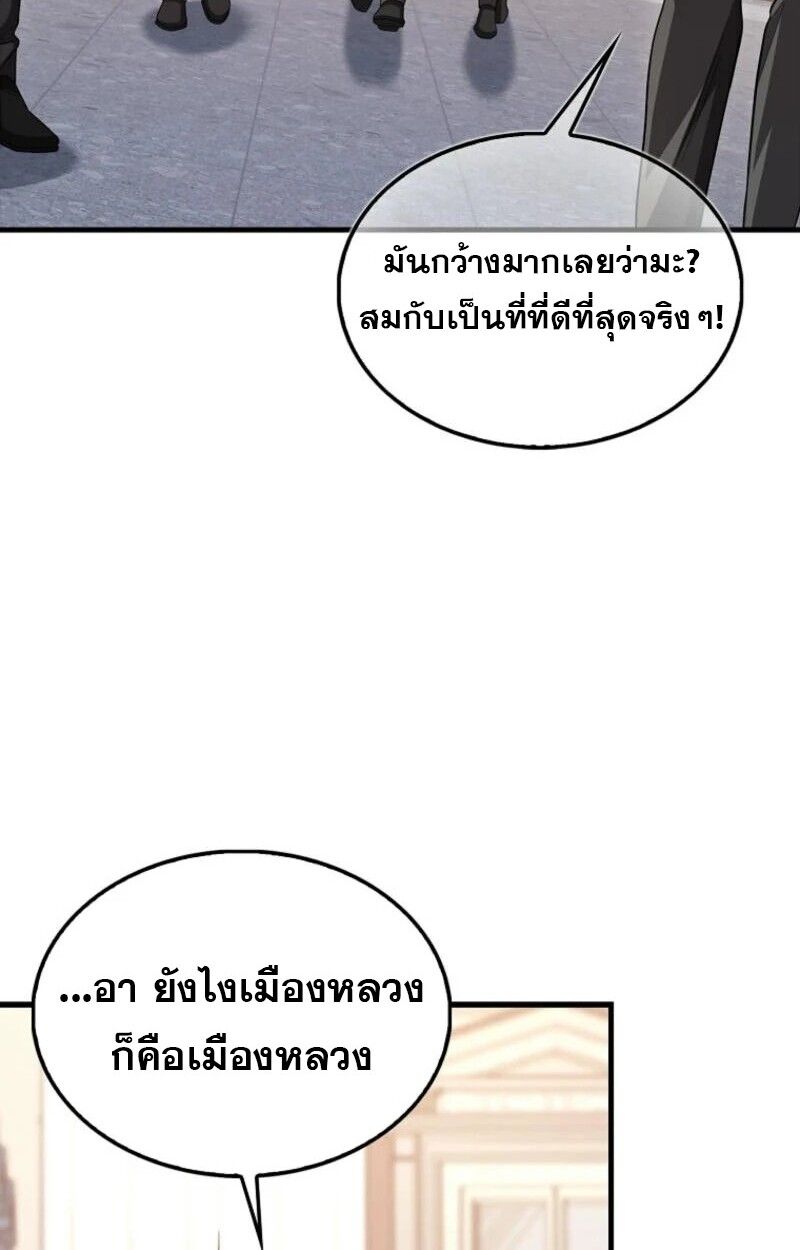Mightiest Melee Magician ตอนที่ 58 23
