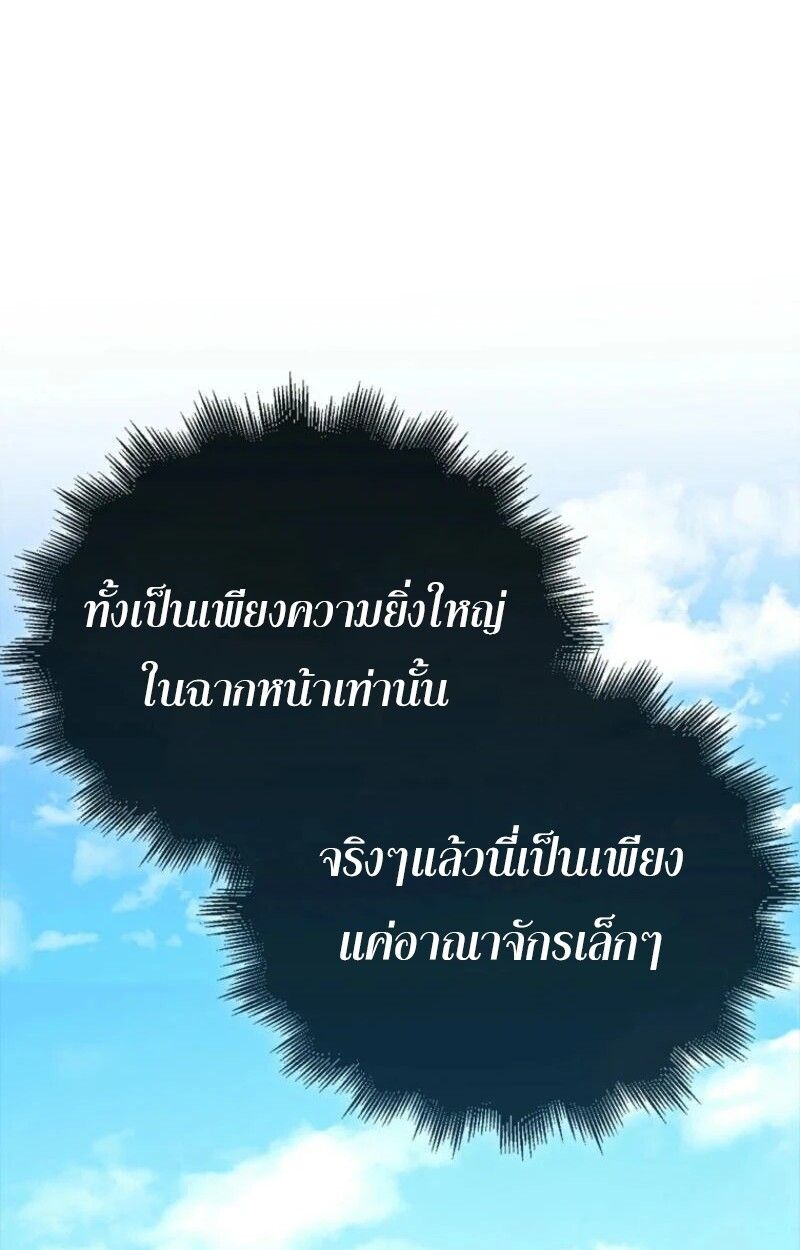 Mightiest Melee Magician ตอนที่ 58 25