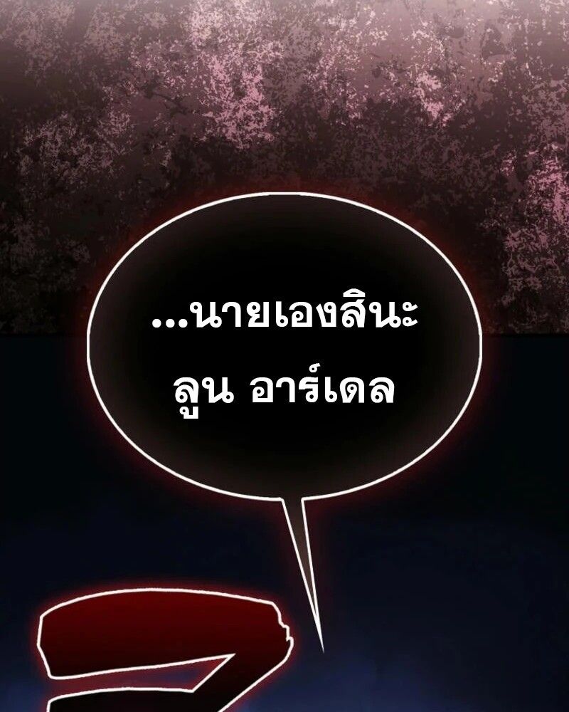 Mightiest Melee Magician ตอนที่ 58 39