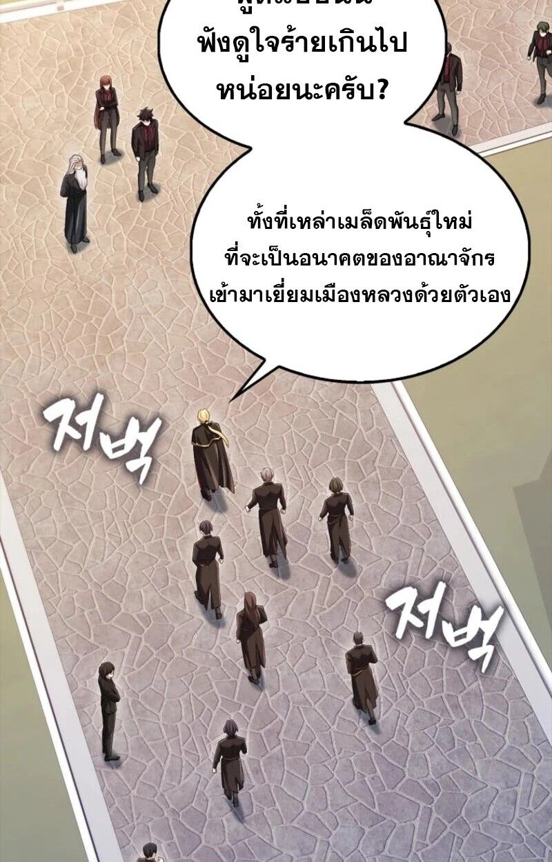 Mightiest Melee Magician ตอนที่ 58 34