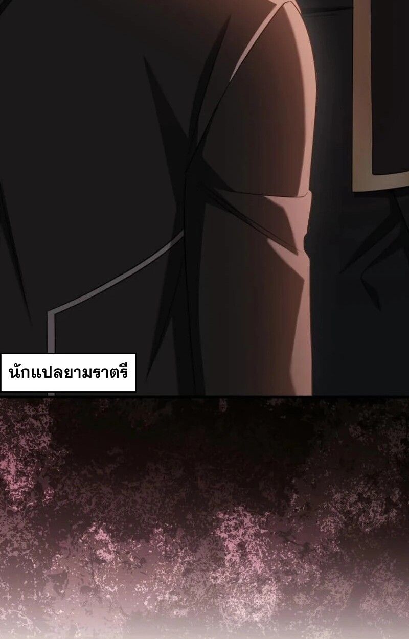 Mightiest Melee Magician ตอนที่ 58 41