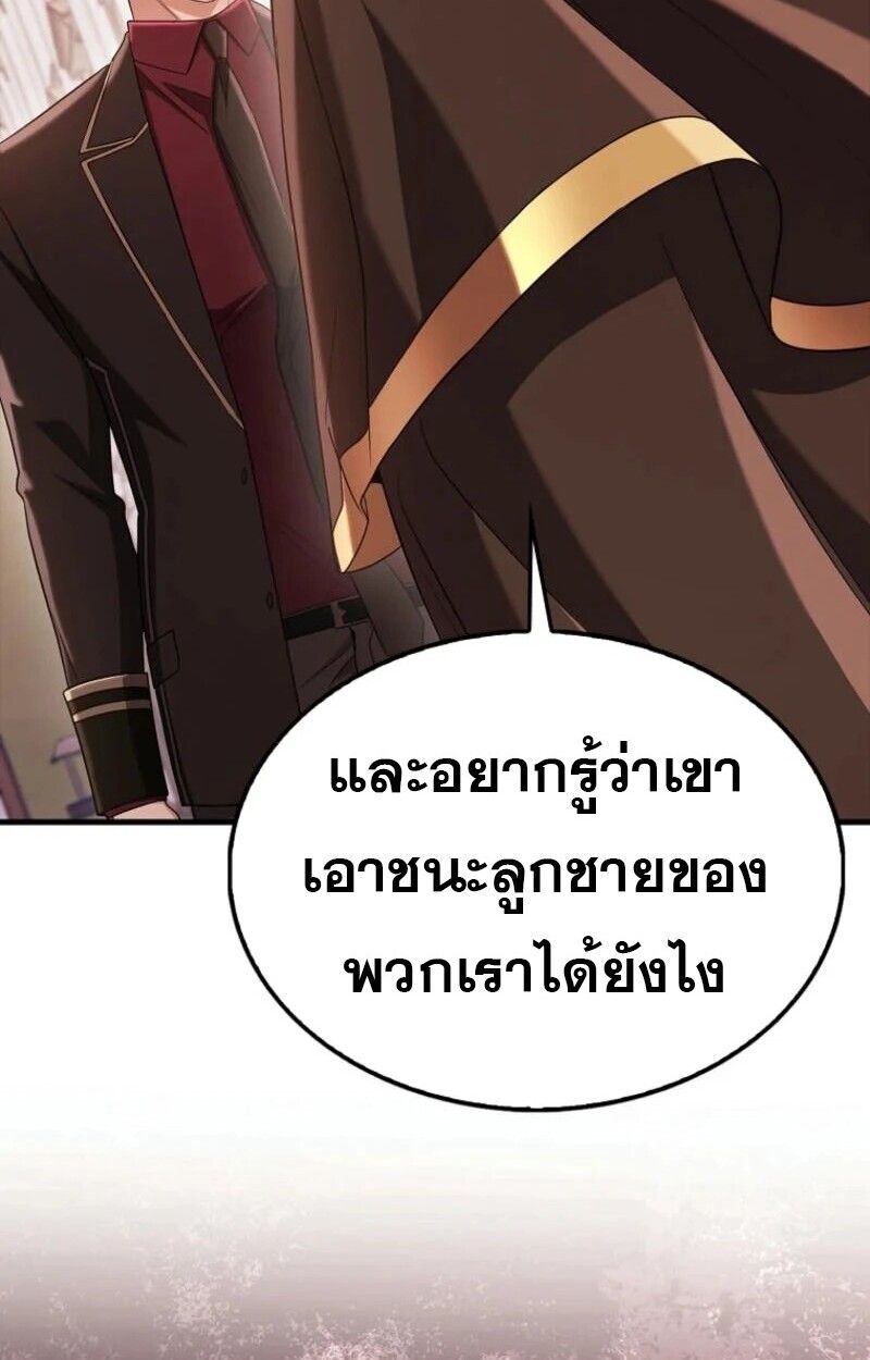 Mightiest Melee Magician ตอนที่ 58 38