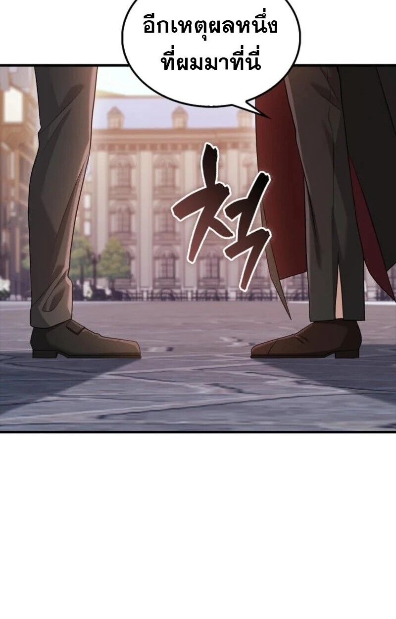 Mightiest Melee Magician ตอนที่ 58 36