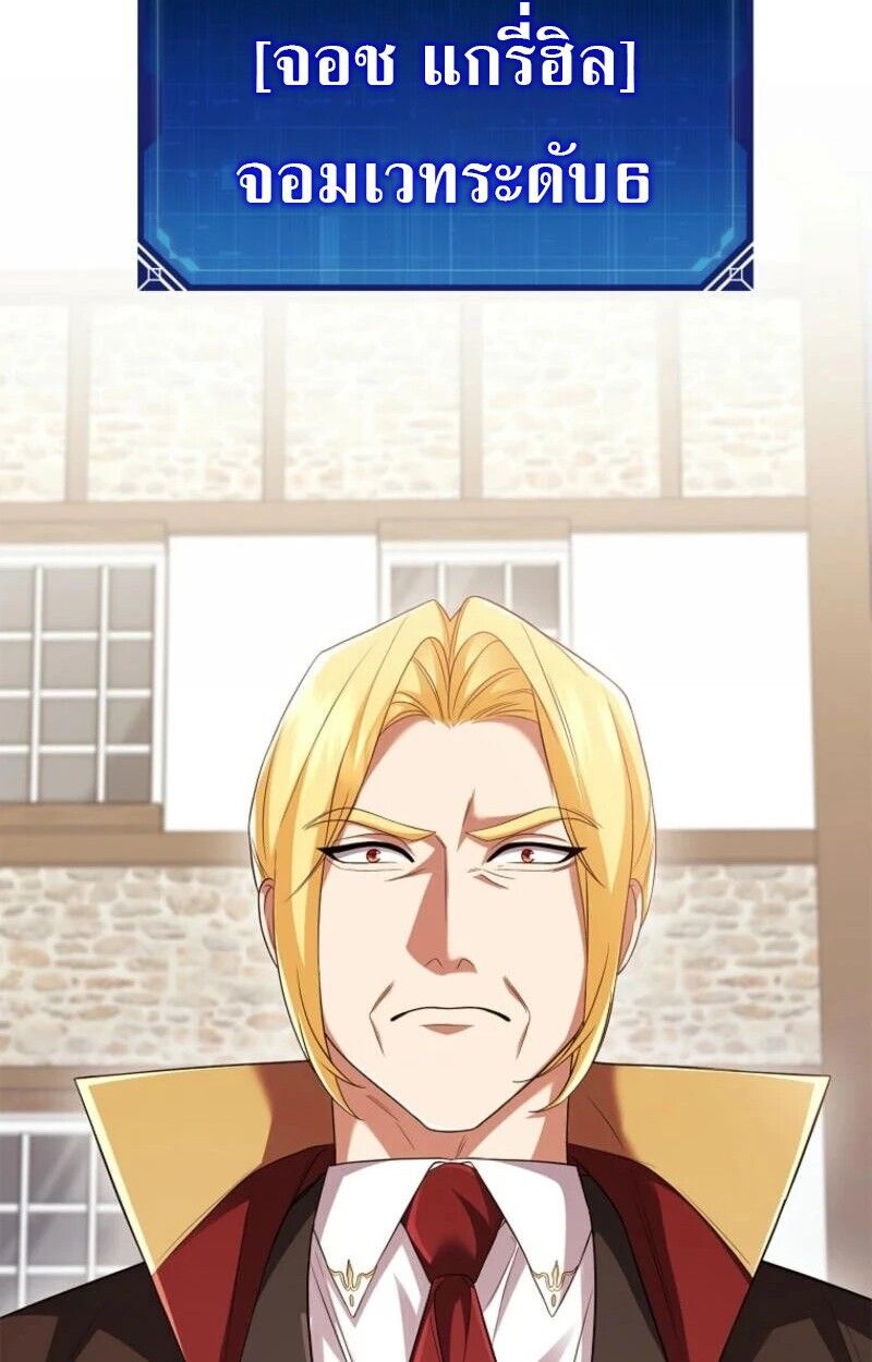Mightiest Melee Magician ตอนที่ 58 47