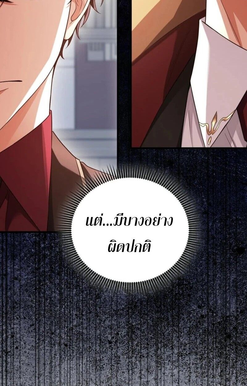 Mightiest Melee Magician ตอนที่ 58 45