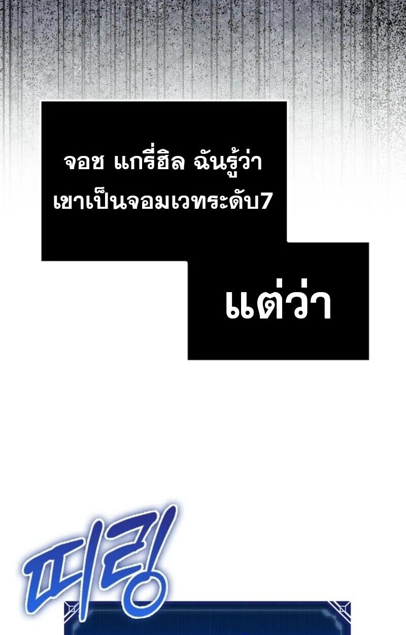 Mightiest Melee Magician ตอนที่ 58 46