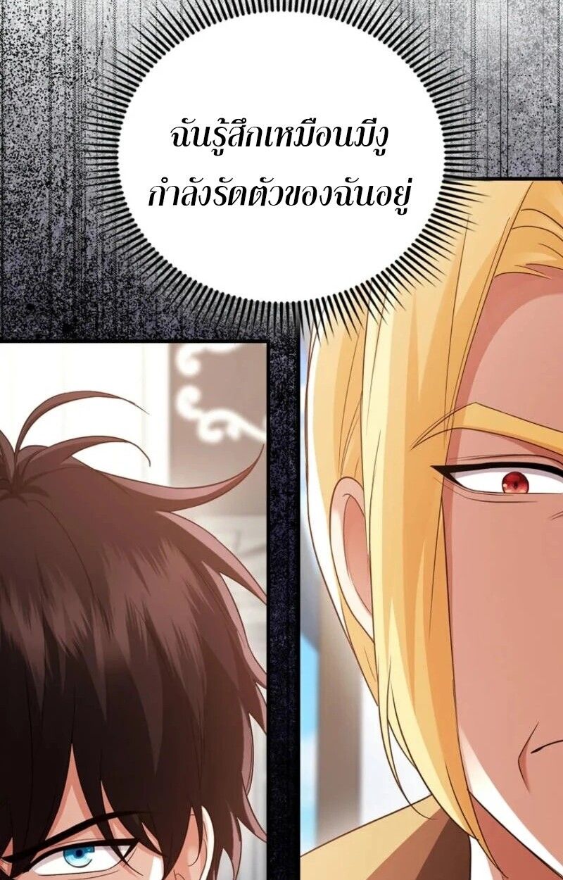 Mightiest Melee Magician ตอนที่ 58 44