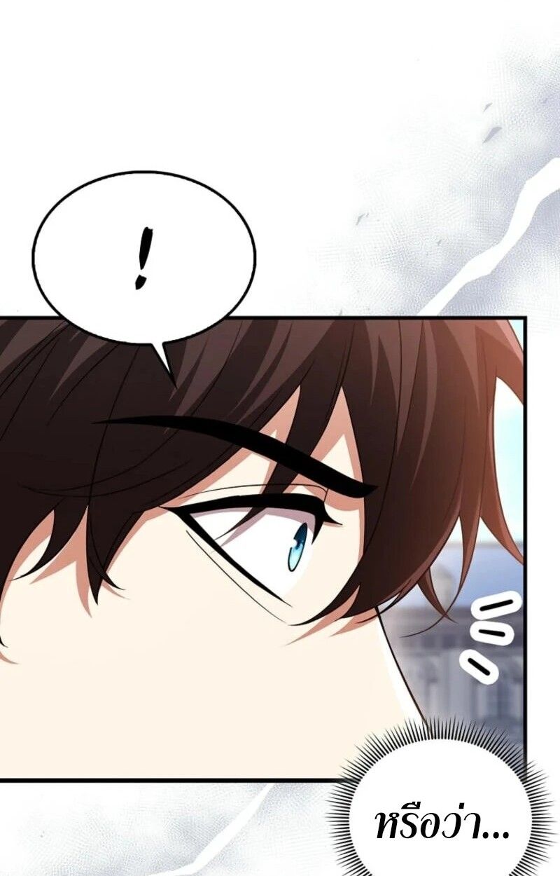 Mightiest Melee Magician ตอนที่ 58 49