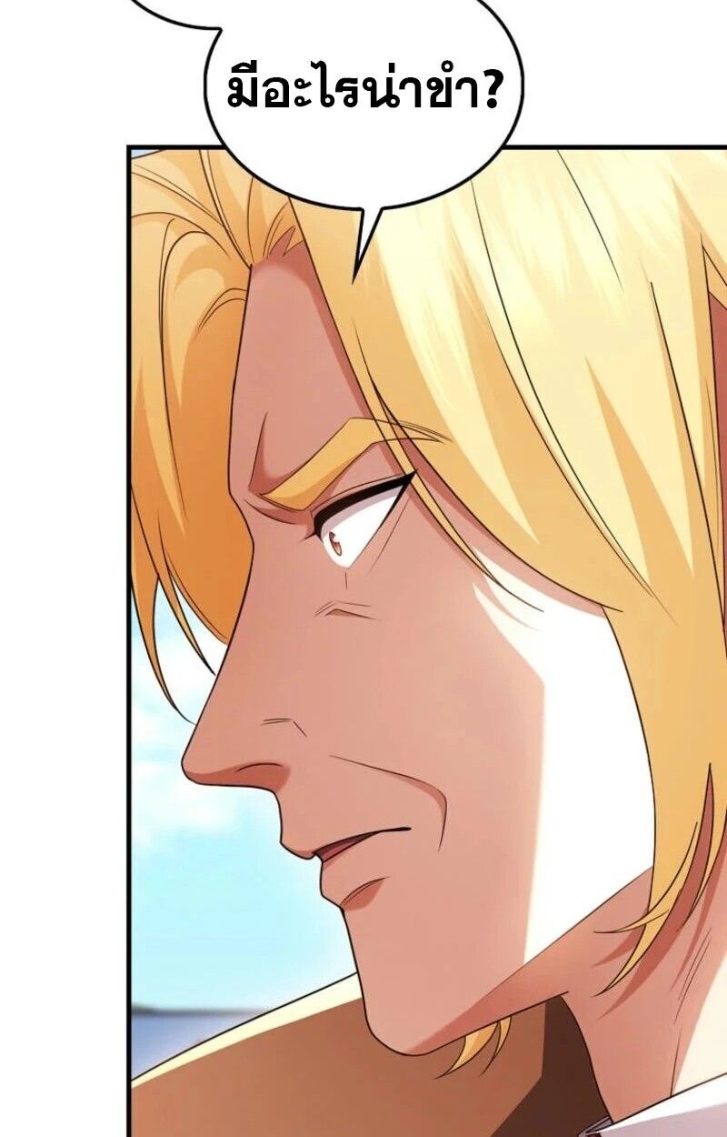 Mightiest Melee Magician ตอนที่ 58 54