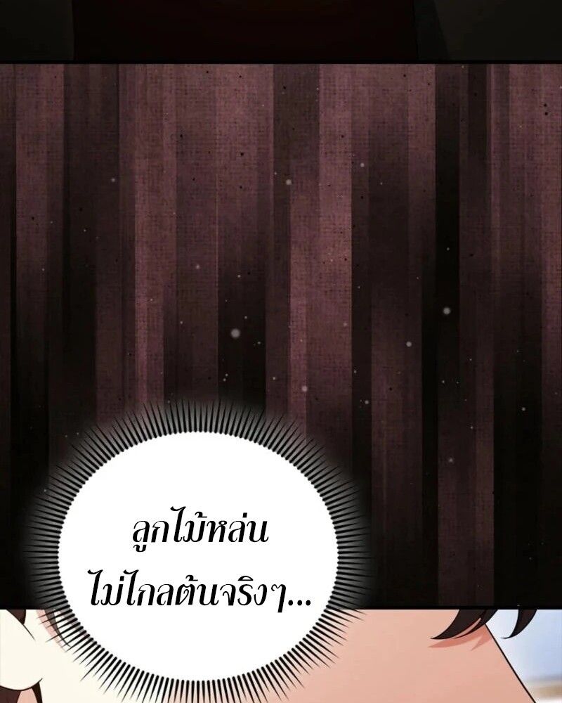 Mightiest Melee Magician ตอนที่ 58 52