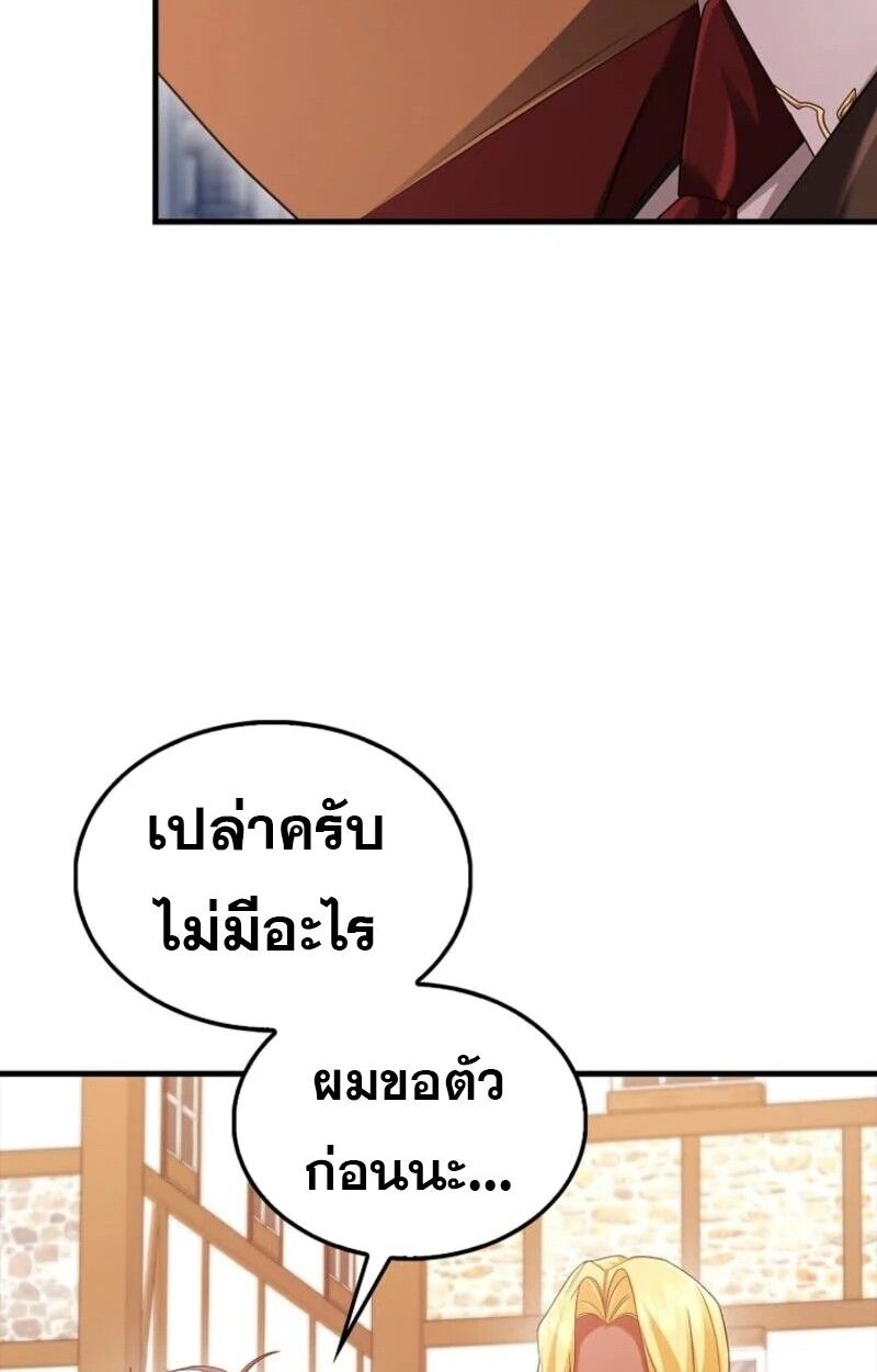 Mightiest Melee Magician ตอนที่ 58 55