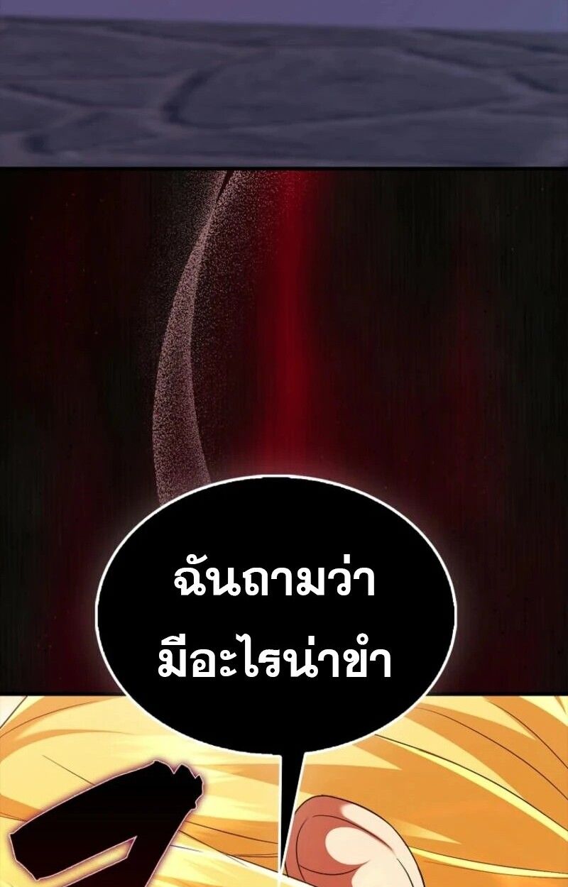 Mightiest Melee Magician ตอนที่ 58 59