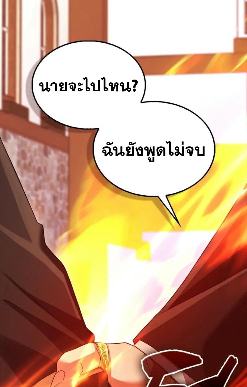Mightiest Melee Magician ตอนที่ 58 57