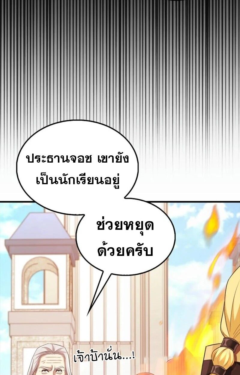 Mightiest Melee Magician ตอนที่ 58 62
