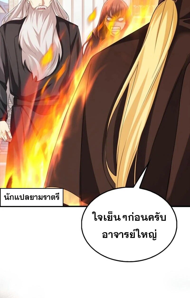 Mightiest Melee Magician ตอนที่ 58 63