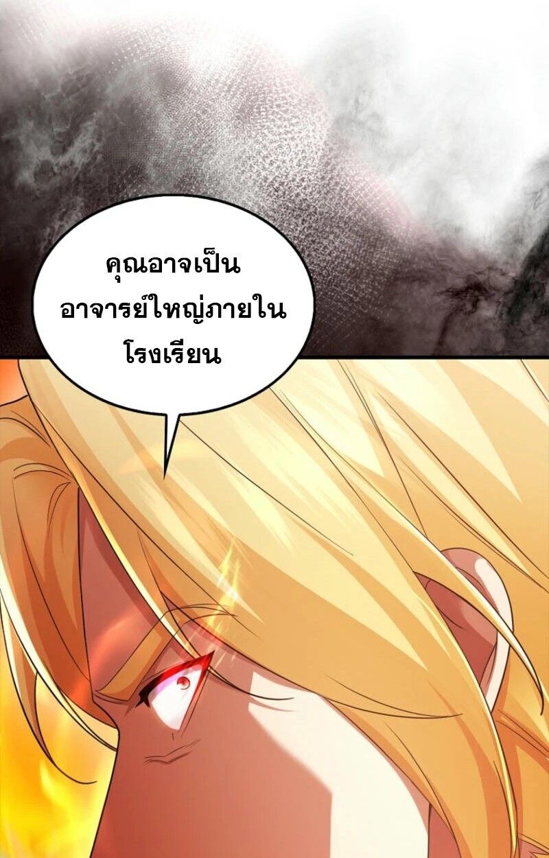 Mightiest Melee Magician ตอนที่ 58 64