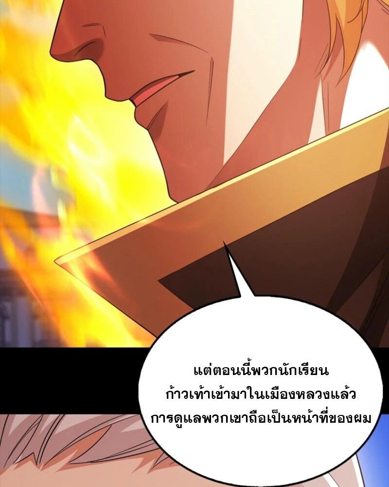 Mightiest Melee Magician ตอนที่ 58 65