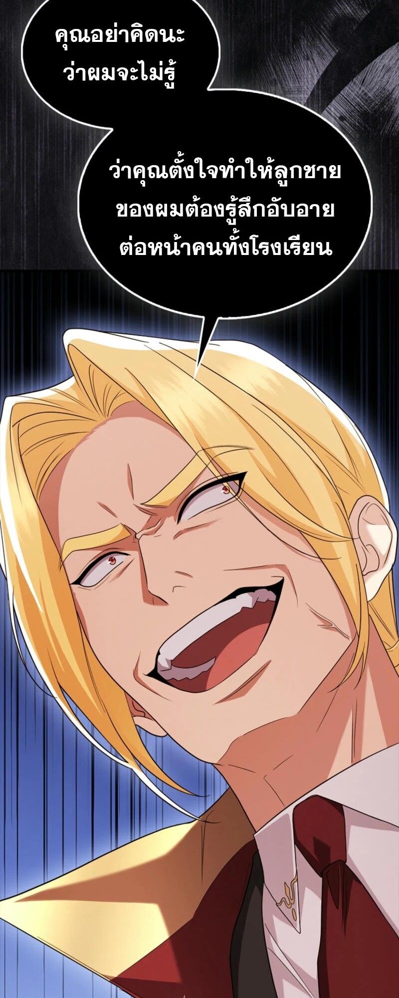Mightiest Melee Magician ตอนที่ 58 68