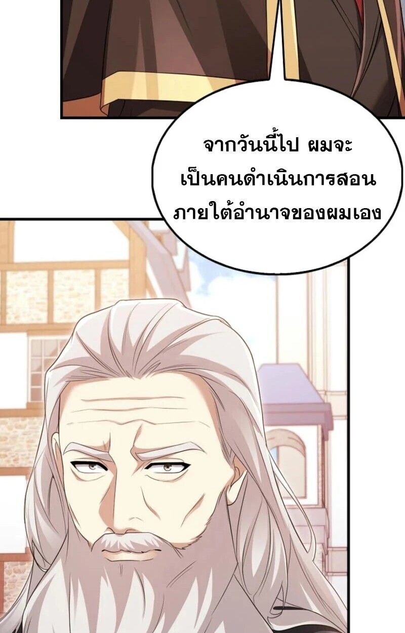 Mightiest Melee Magician ตอนที่ 58 85