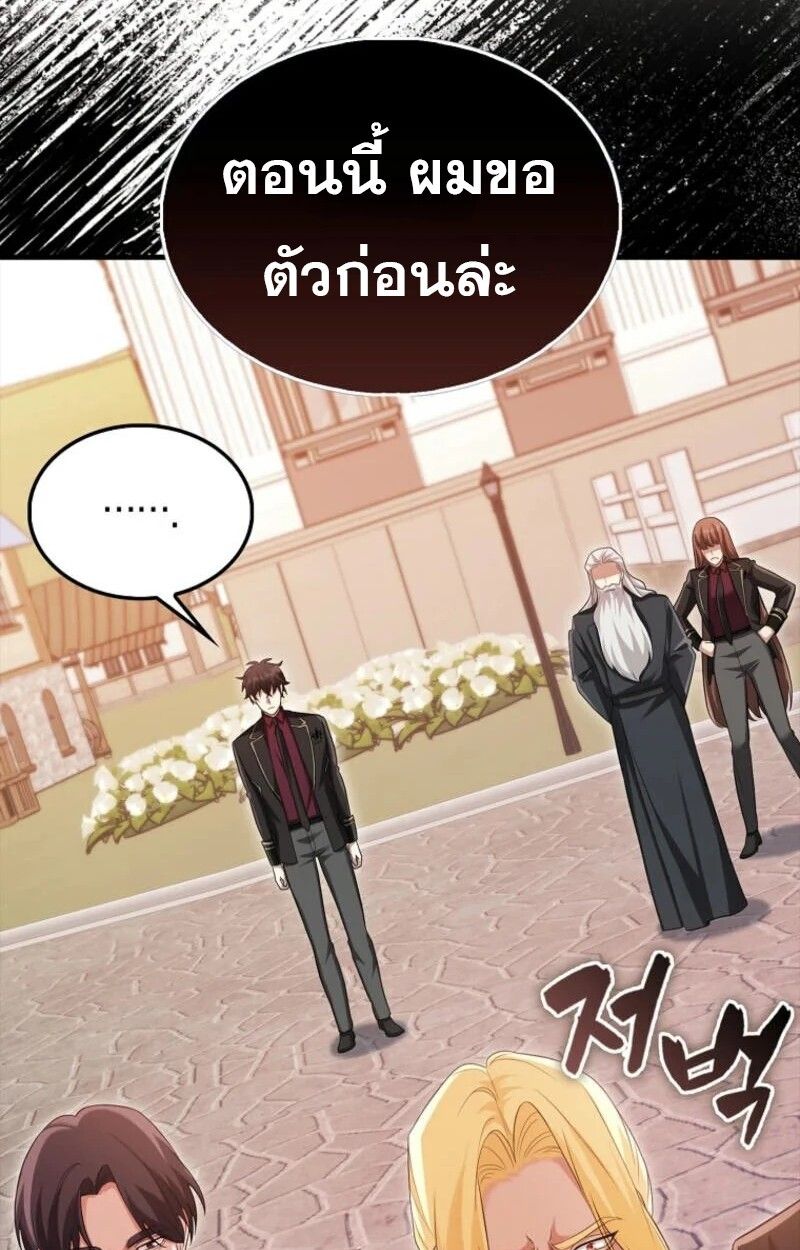 Mightiest Melee Magician ตอนที่ 58 87