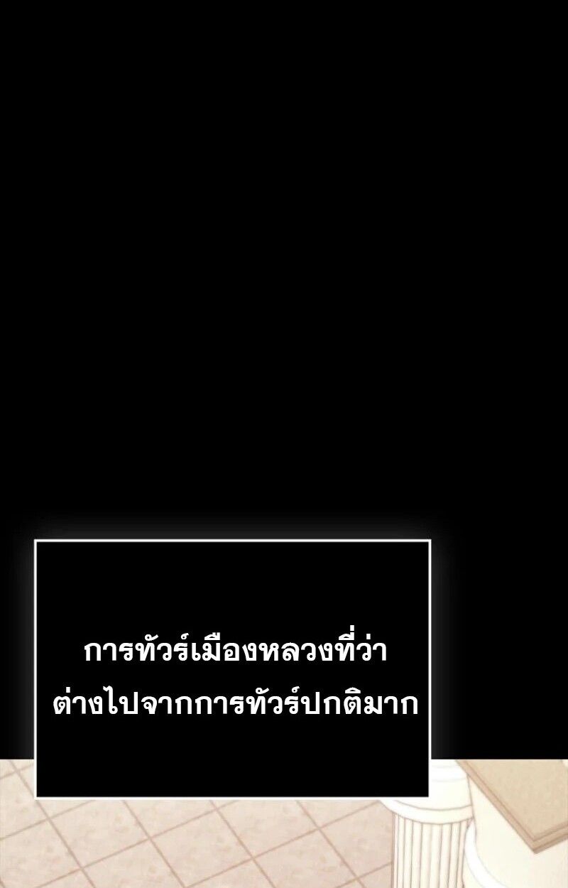 Mightiest Melee Magician ตอนที่ 58 89