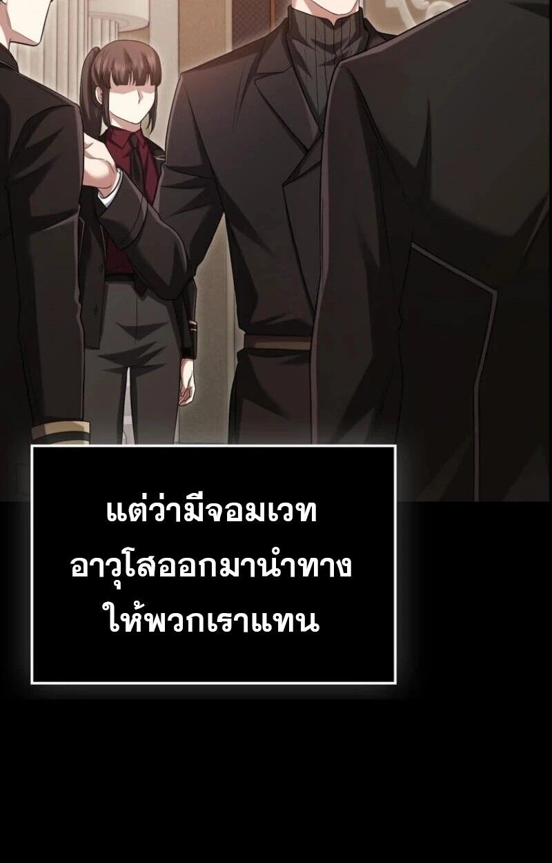 Mightiest Melee Magician ตอนที่ 58 92