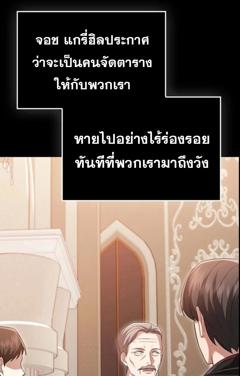 Mightiest Melee Magician ตอนที่ 58 91