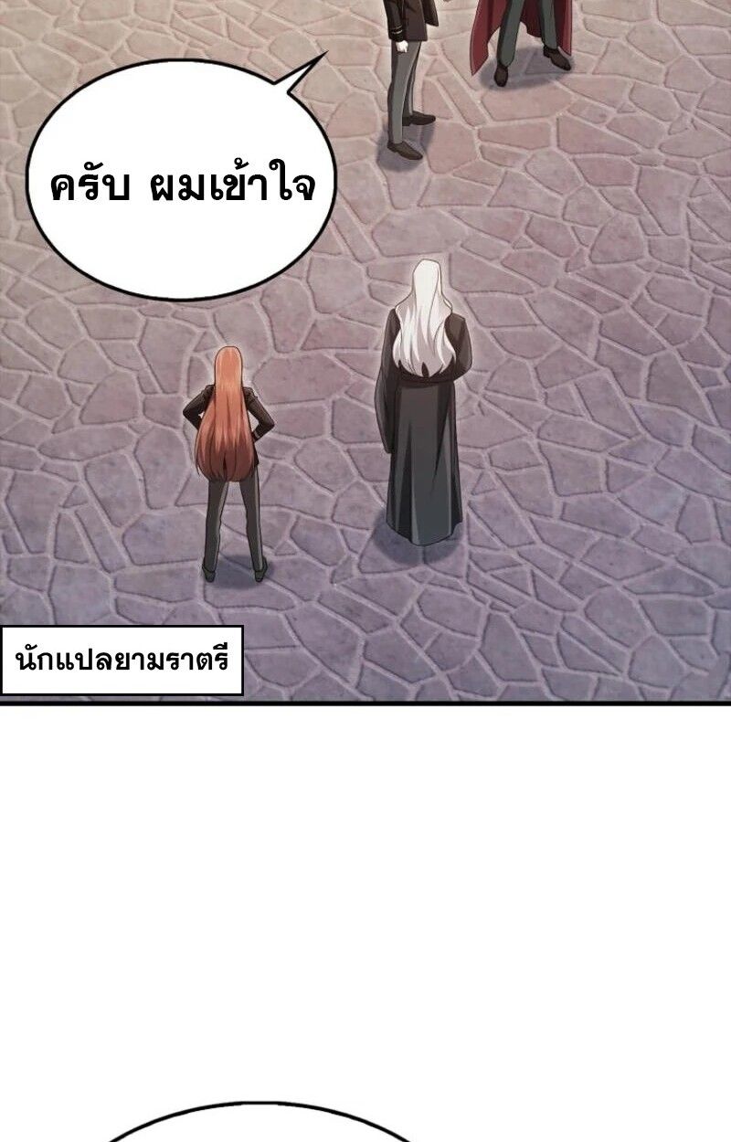 Mightiest Melee Magician ตอนที่ 58 83