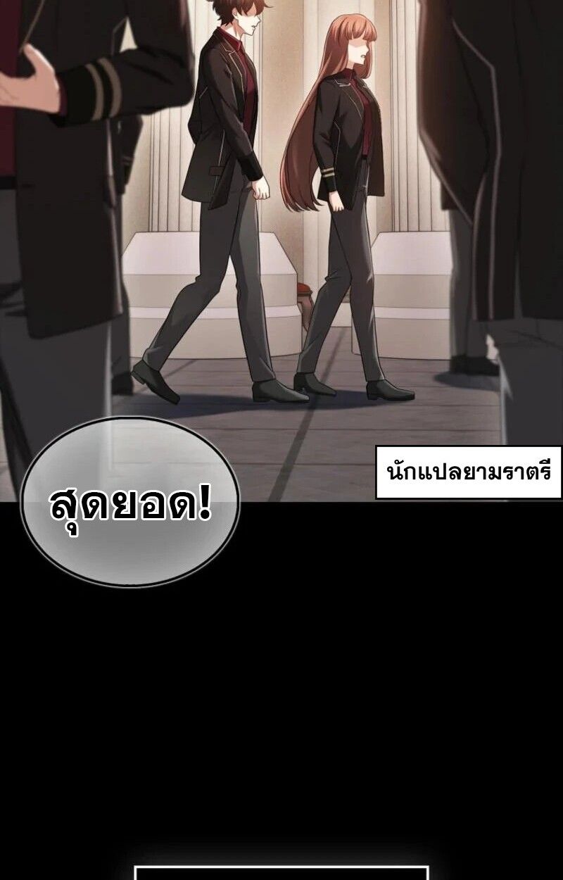Mightiest Melee Magician ตอนที่ 58 94