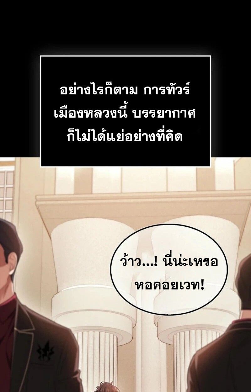 Mightiest Melee Magician ตอนที่ 58 93