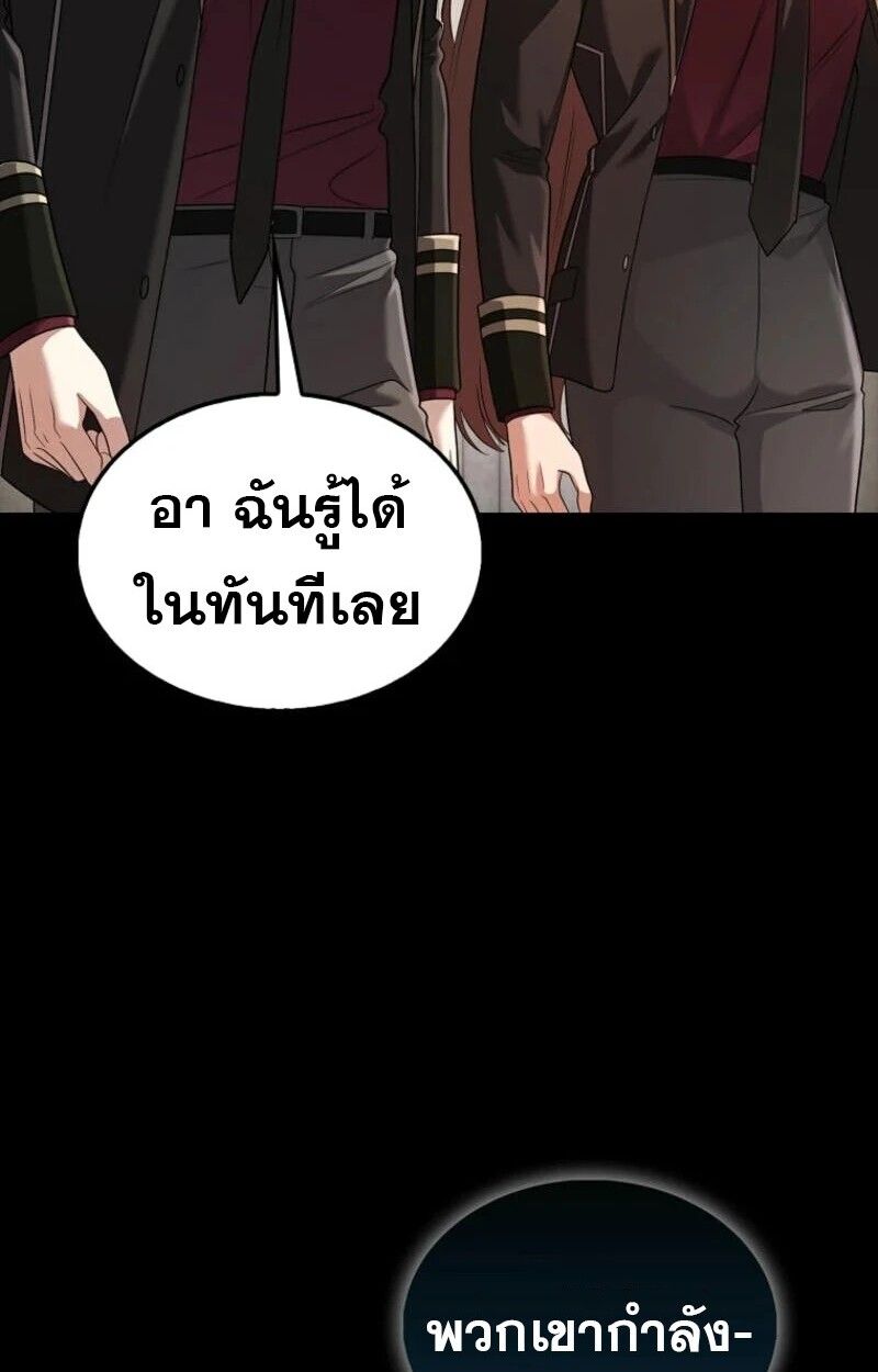 Mightiest Melee Magician ตอนที่ 58 96