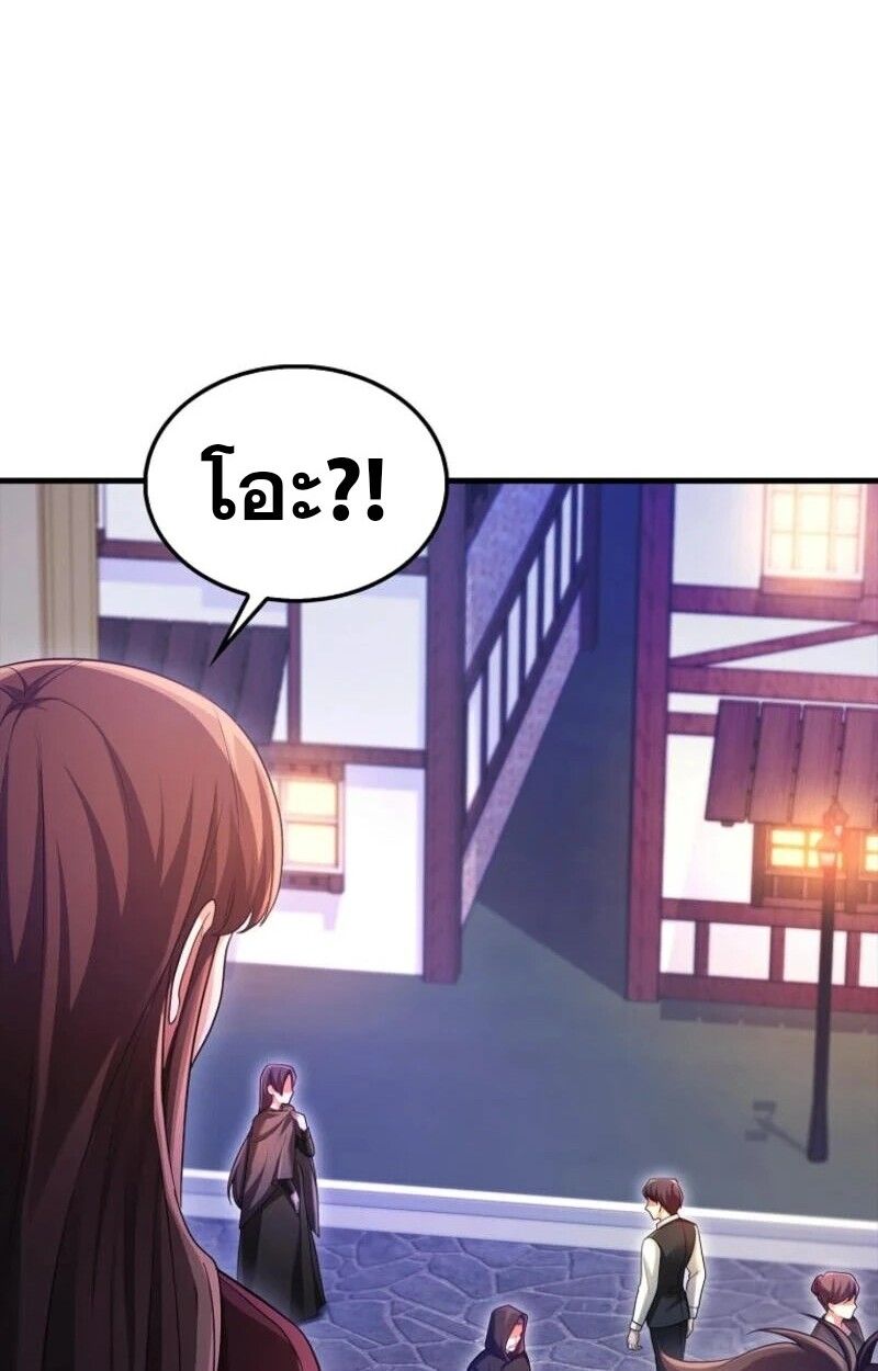 Mightiest Melee Magician ตอนที่ 58 102