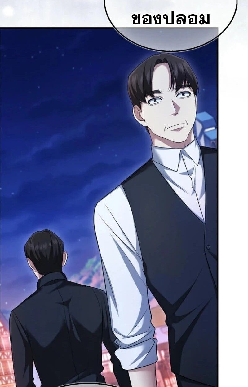 Mightiest Melee Magician ตอนที่ 58 110