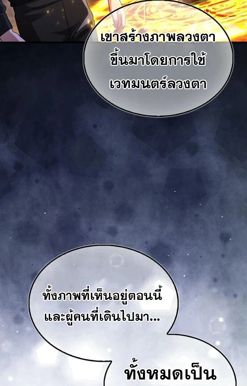 Mightiest Melee Magician ตอนที่ 58 109