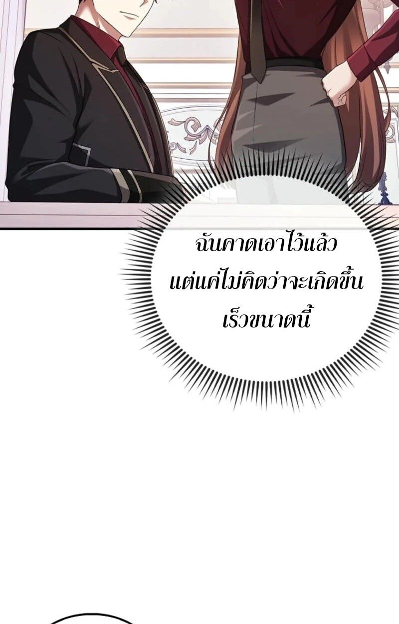 Mightiest Melee Magician ตอนที่ 58 113