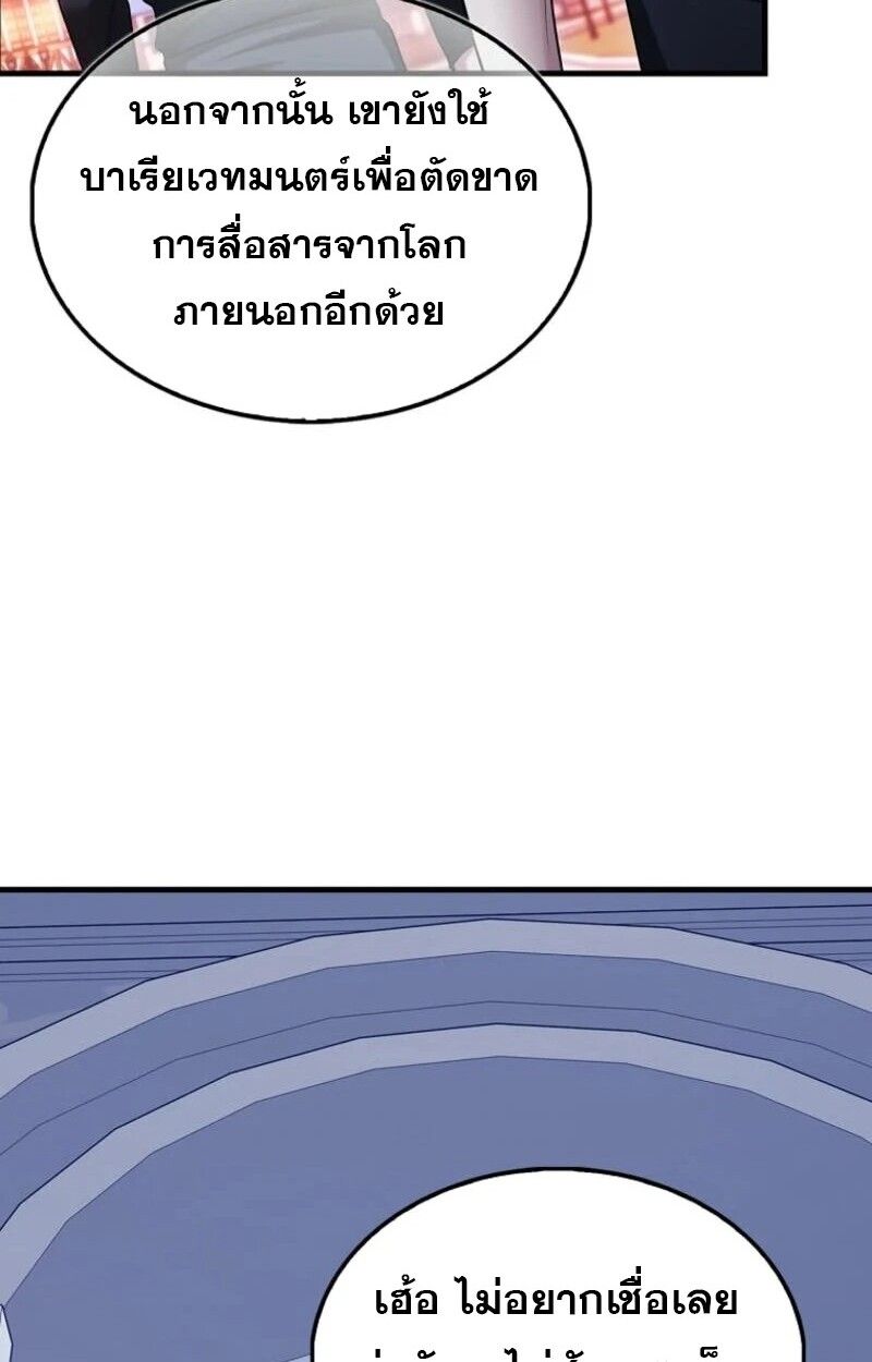 Mightiest Melee Magician ตอนที่ 58 111