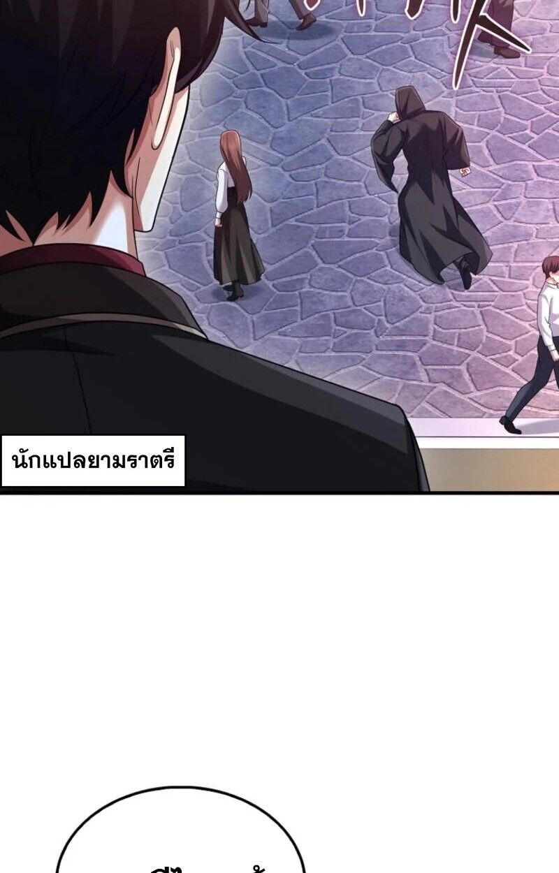 Mightiest Melee Magician ตอนที่ 58 116