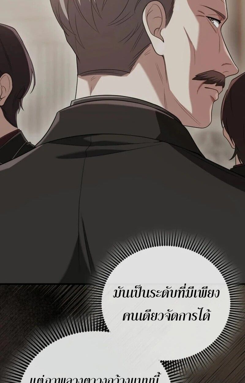 Mightiest Melee Magician ตอนที่ 58 120