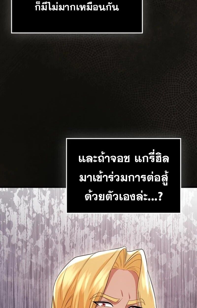 Mightiest Melee Magician ตอนที่ 58 123