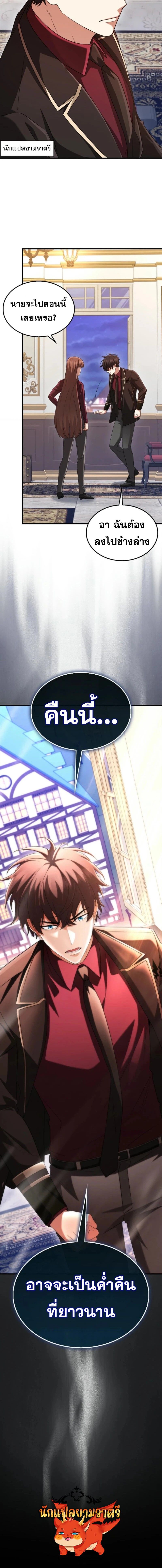 Mightiest Melee Magician ตอนที่ 58 126