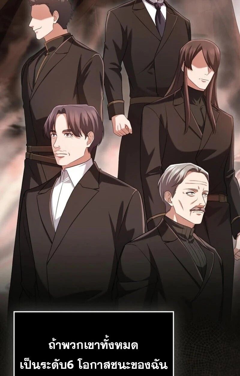 Mightiest Melee Magician ตอนที่ 58 122