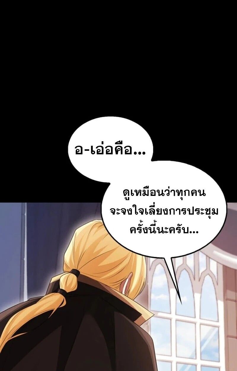 Mightiest Melee Magician ตอนที่ 59 6