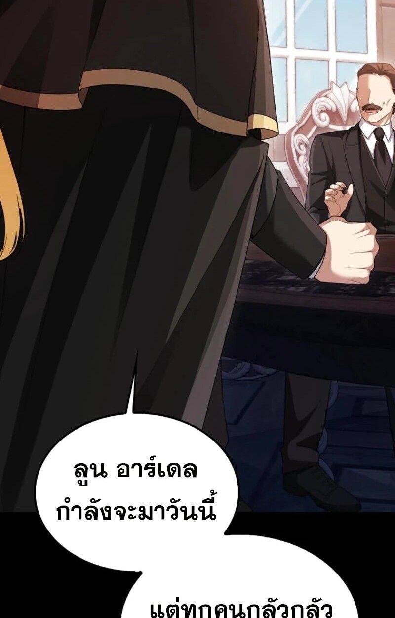 Mightiest Melee Magician ตอนที่ 59 7