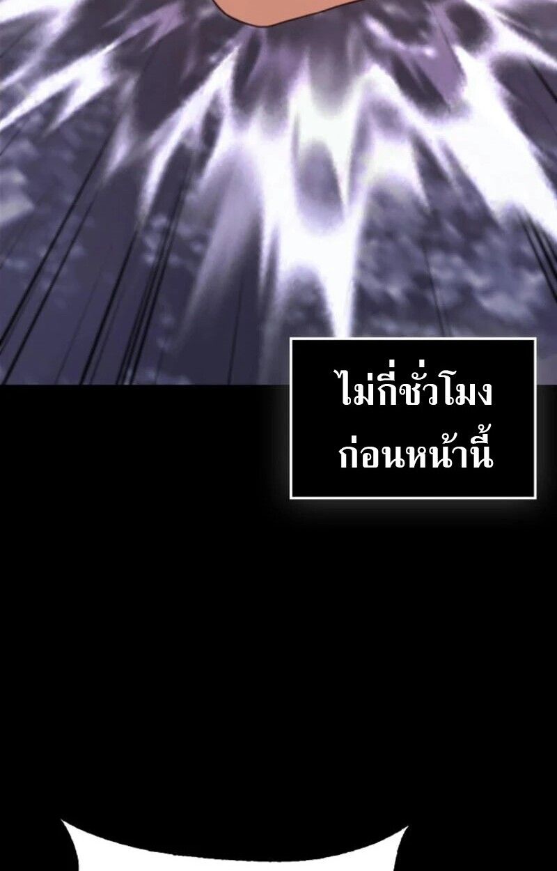 Mightiest Melee Magician ตอนที่ 59 3